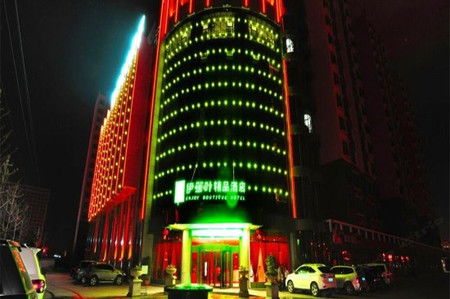 伊寧伊蕉葉精品酒店預訂與價格查詢指南