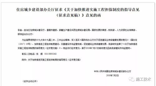 住建部新政 最低價(jià)中標(biāo)工程需高額擔(dān)保，保函替代保證金成趨勢(shì)